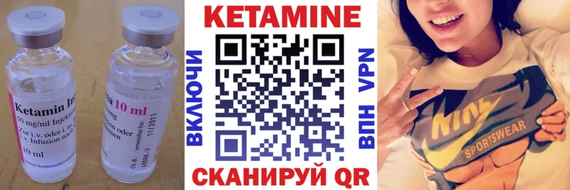 КЕТАМИН VHQ  купить   Галич 