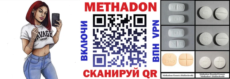 МЕТАДОН methadone  даркнет сайт  Галич 